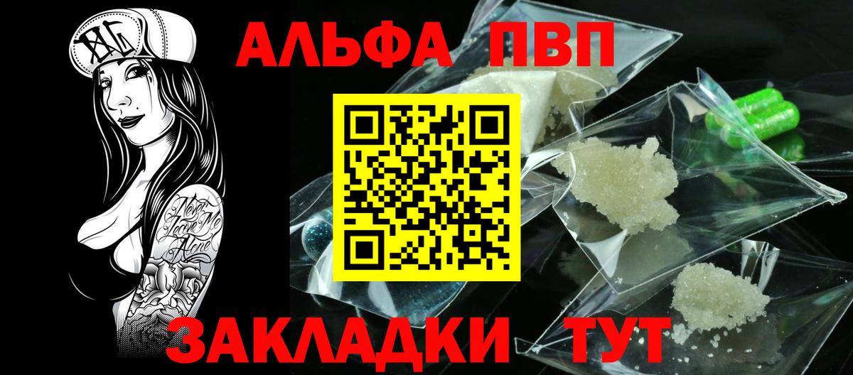 Alfa_PVP крисы CK  Alpha PVP СК КРИС  Вход с VPN  Alpha PVP Crystall  Баксан 