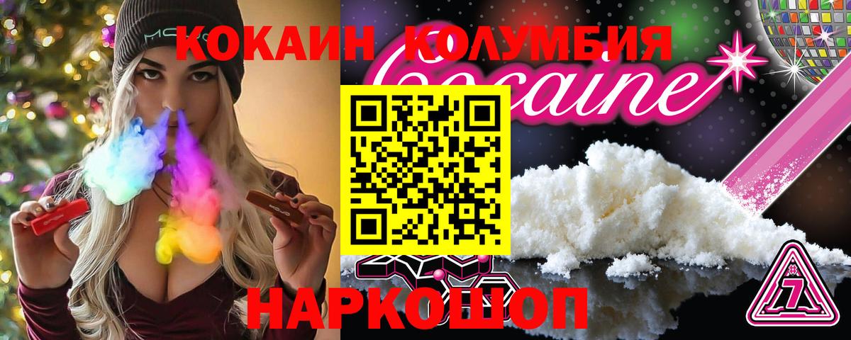 Кокаин 99% Баксан