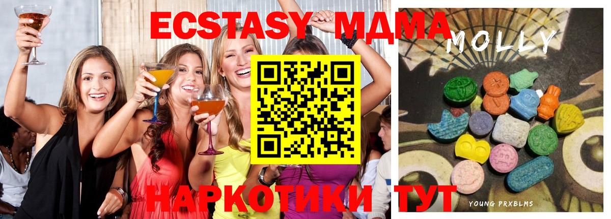 ЭКСТАЗИ MDMA  ЭКСТАЗИ DUBAI  Вход с VPN  ЭКСТАЗИ  маркетплейс наркотические препараты  Баксан 