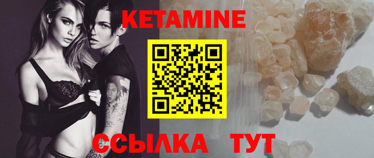 КЕТАМИН ketamine  Вход с VPN  КЕТАМИН ketamine  Баксан 