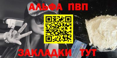 apvp Пенза