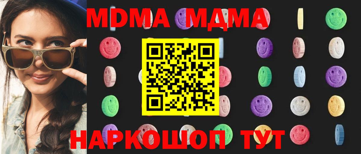Баксан  MDMA кристаллы  Вход с VPN 