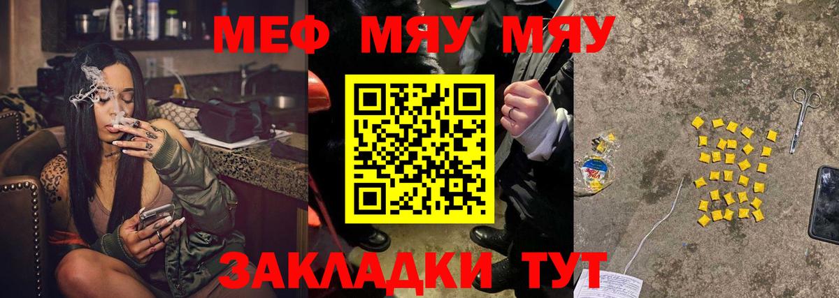 МЯУ-МЯУ mephedrone  Вход с VPN  МЕФ  mega как войти  закладки  Баксан  Мефедрон VHQ 