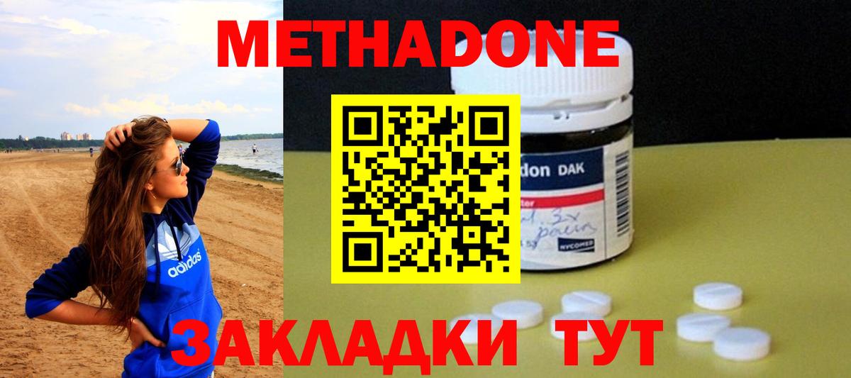 МЕТАДОН кристалл      Метадон VHQ  Баксан  Вход с VPN 