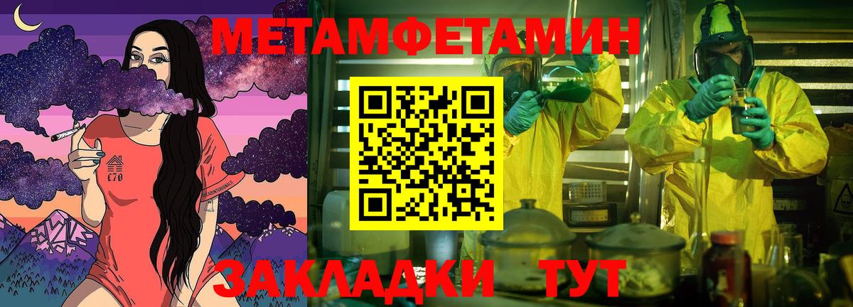 Баксан  МЕТАМФЕТАМИН Methamphetamine  Вход с VPN 