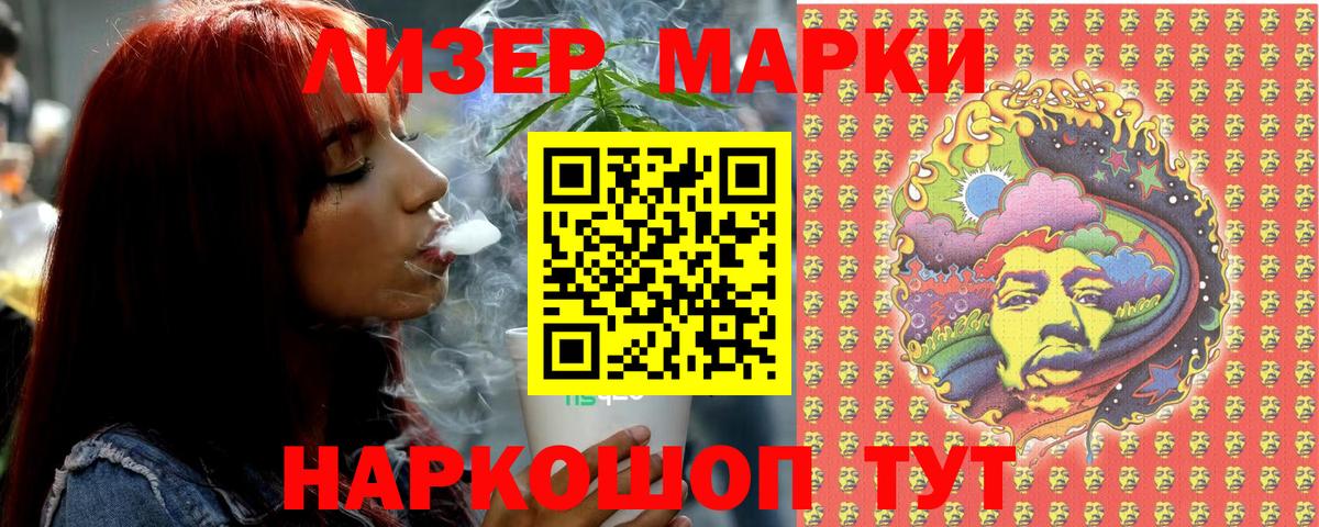 Марки NBOMe 1500мкг Баксан